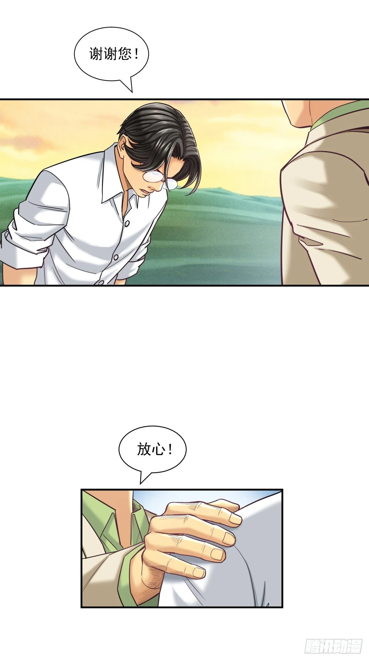 成功的创业者-第40话