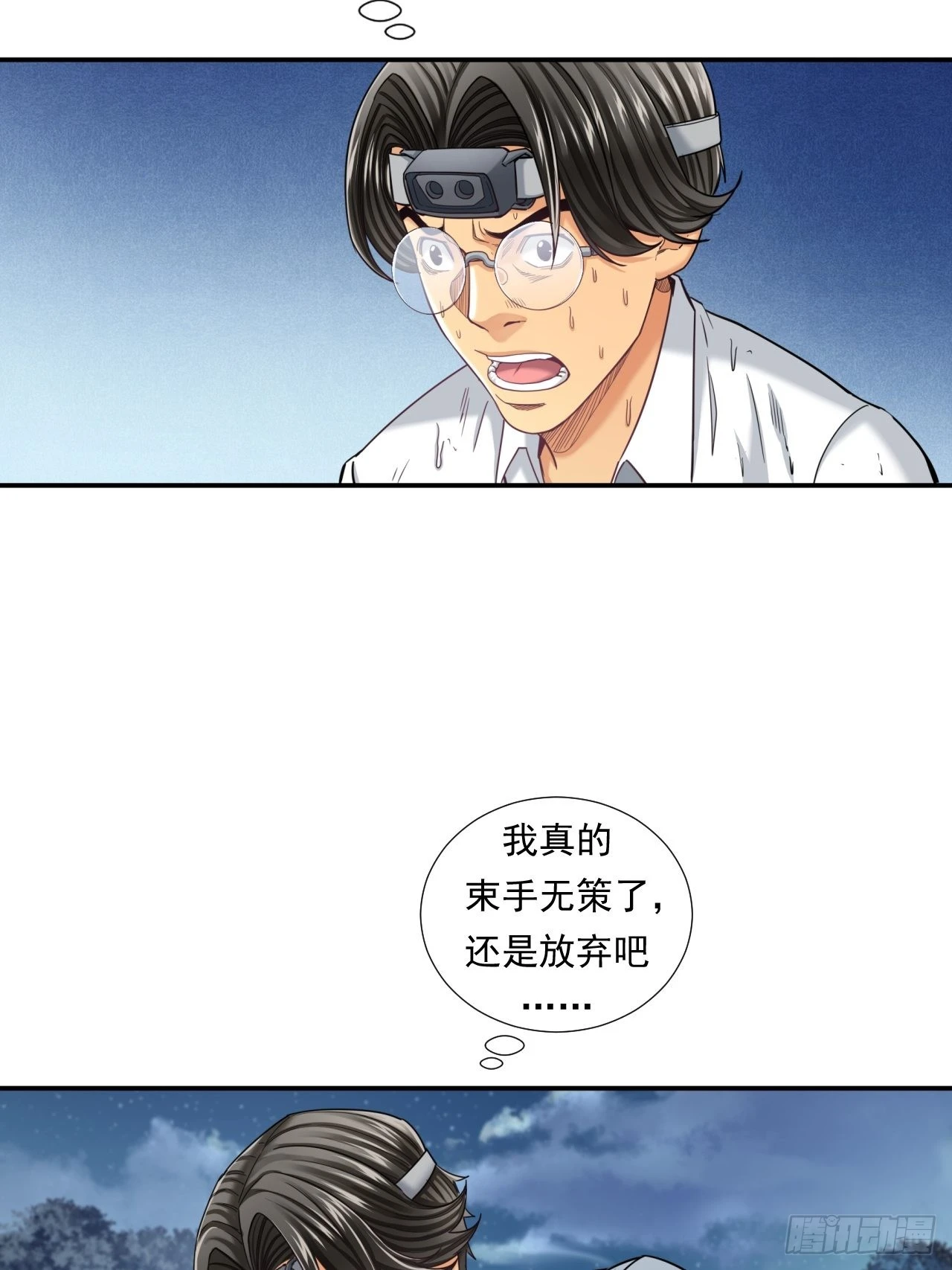 成功的创业者-第40话
