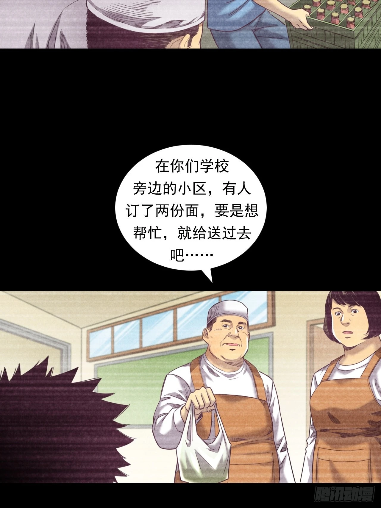 苦难的力量-第42话