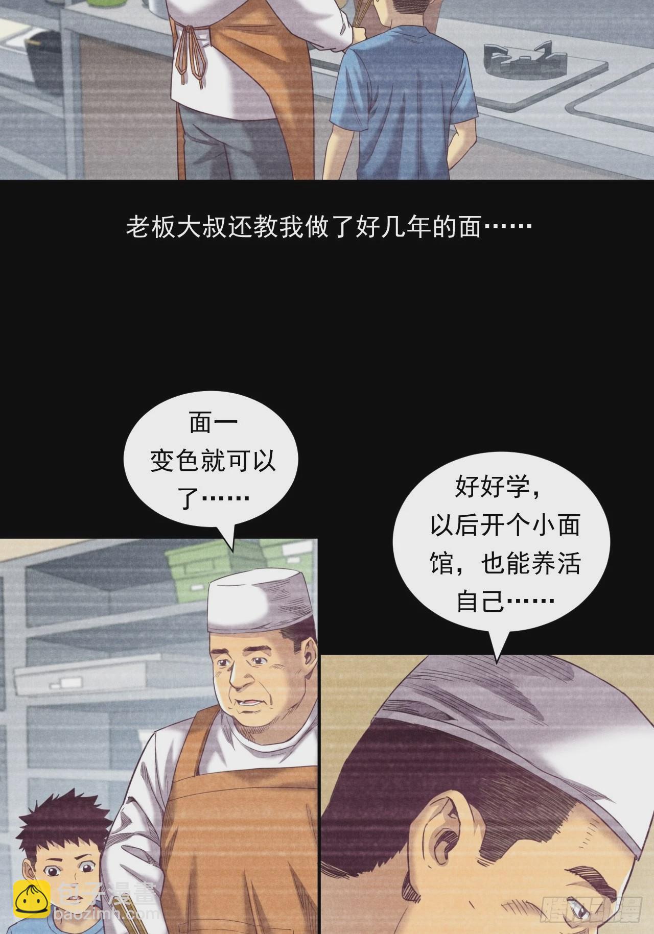 苦难的力量-第42话