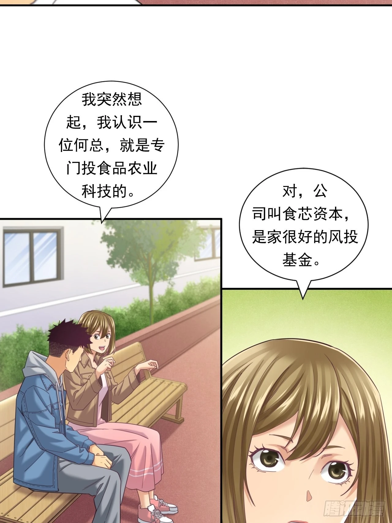 苦难的力量-第42话