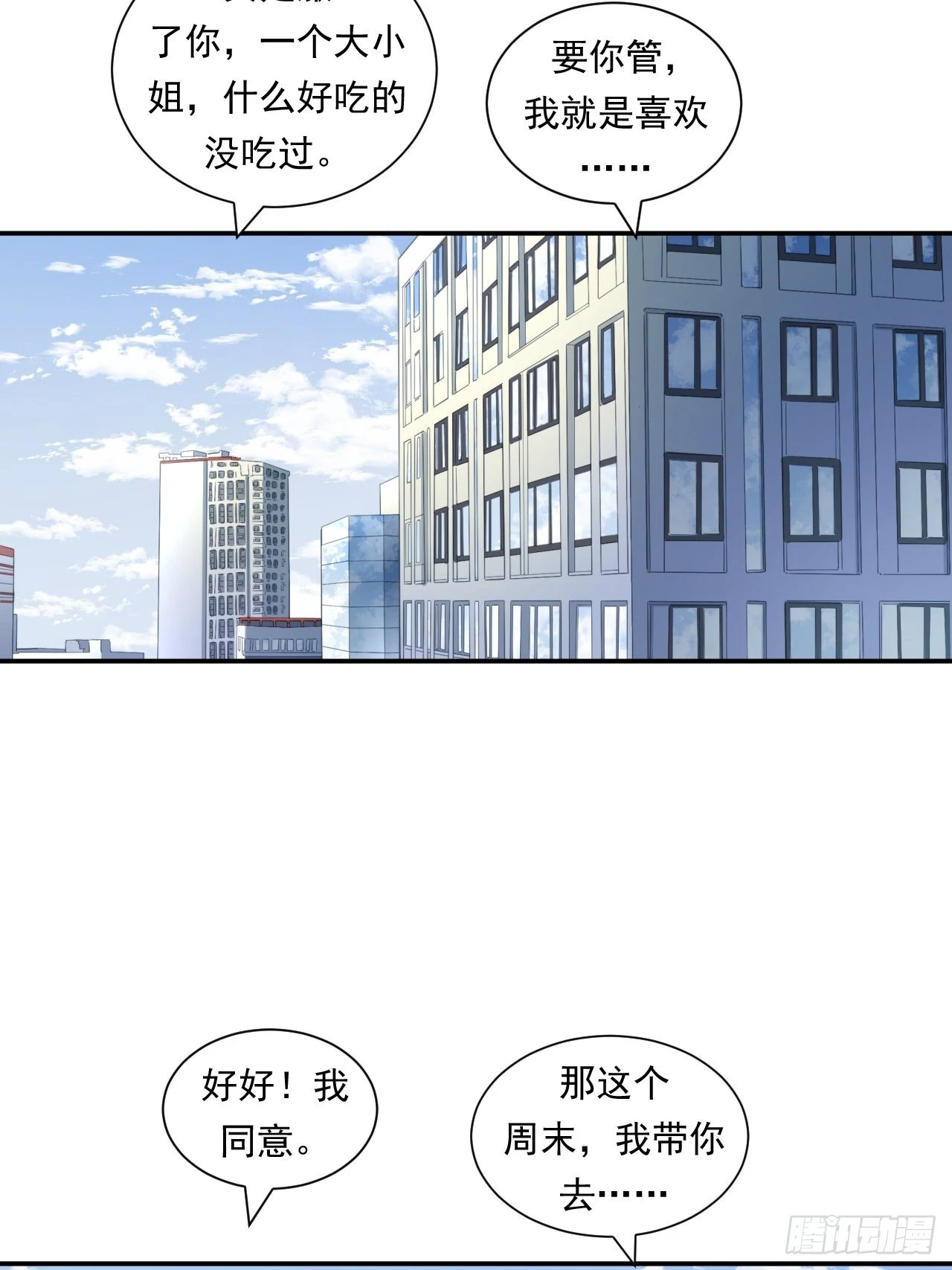 苦难的力量-第42话