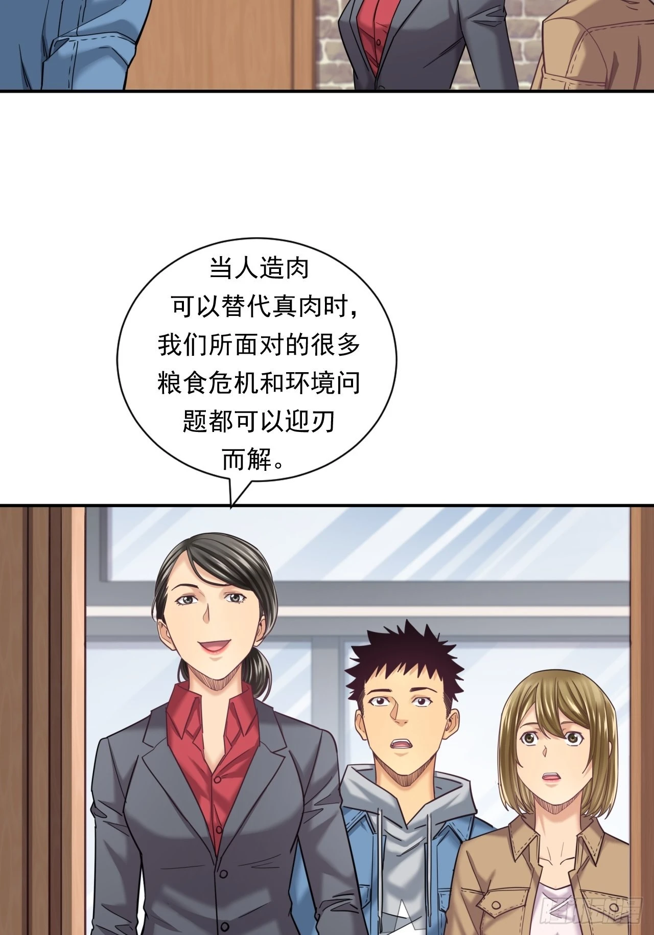 苦难的力量-第42话