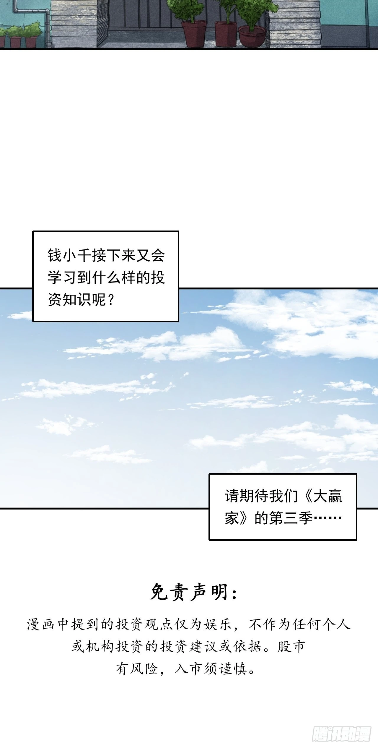 苦难的力量-第42话