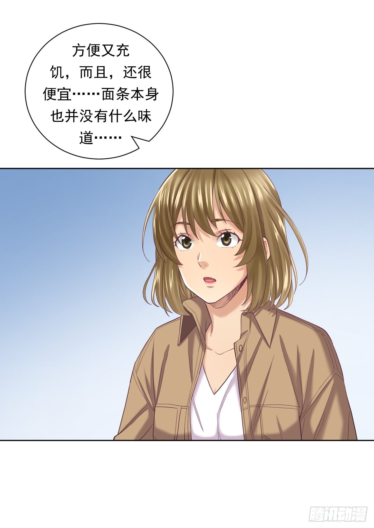 蛋白！蛋白！(1/2)-第44话