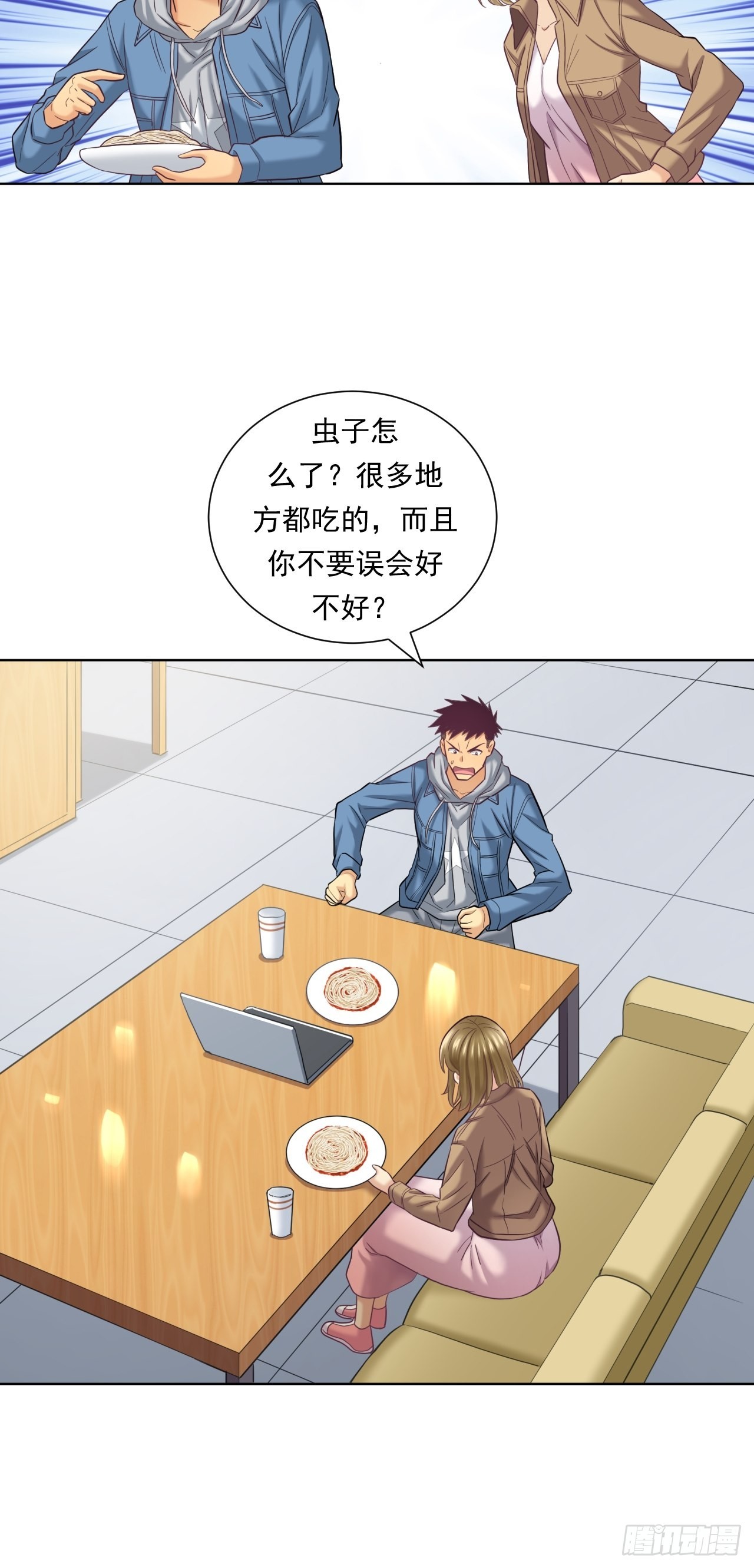 蛋白！蛋白！(1/2)-第44话