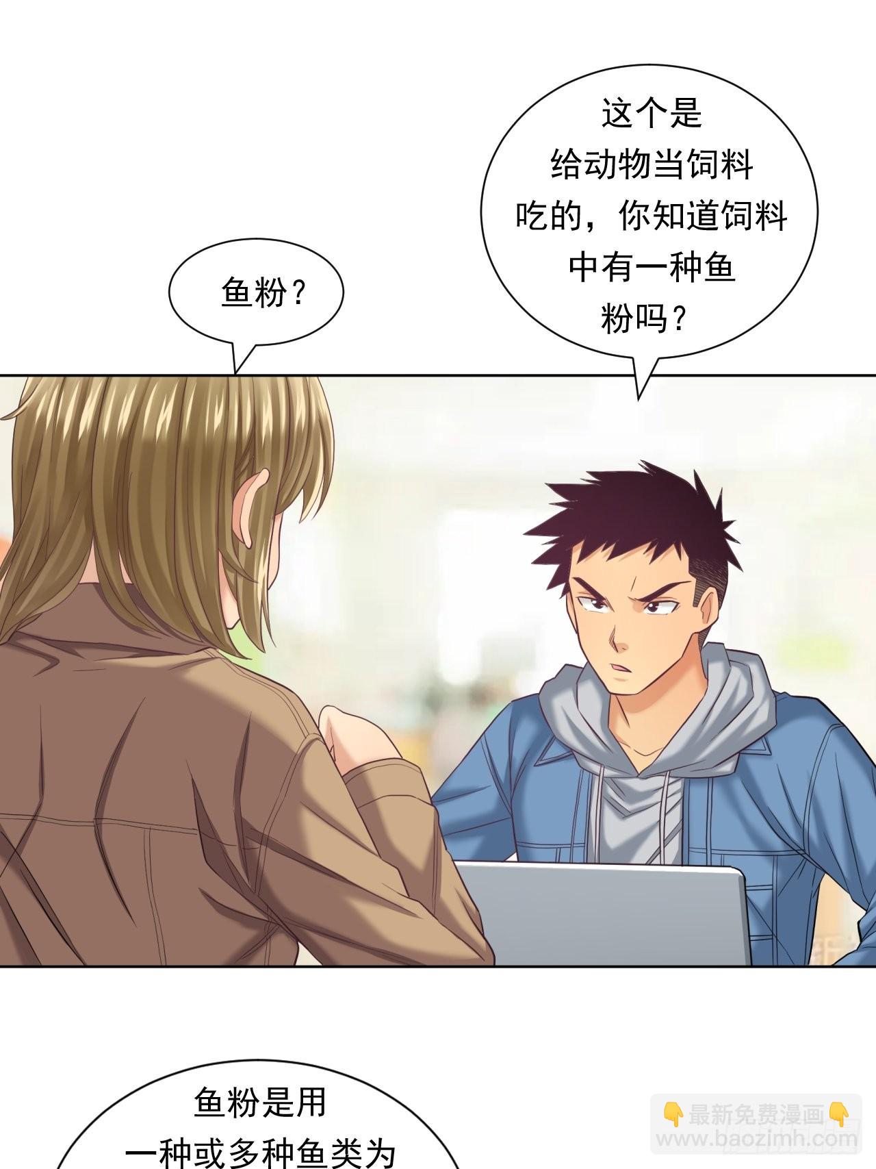 蛋白！蛋白！(1/2)-第44话