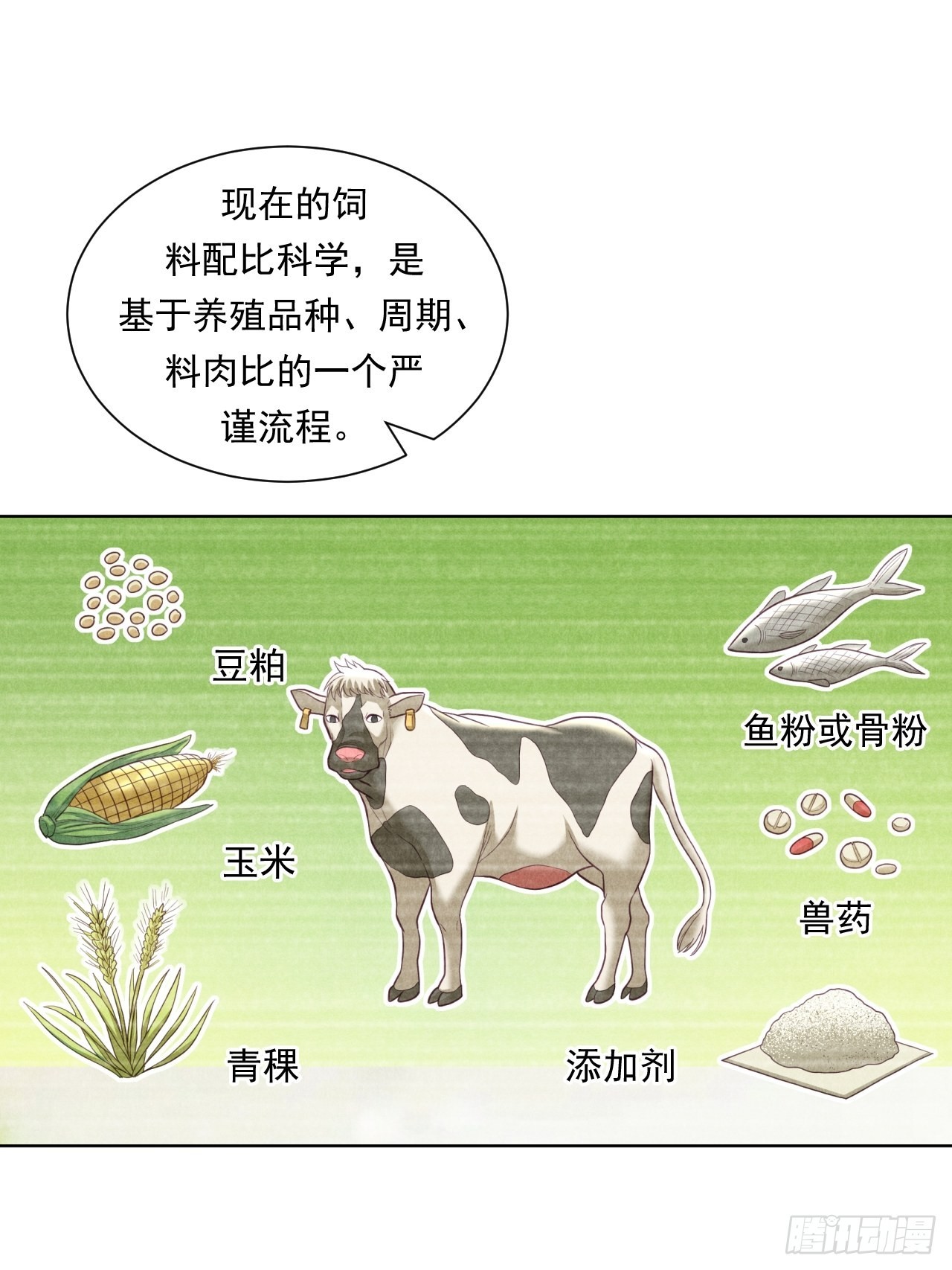 蛋白！蛋白！(1/2)-第44话