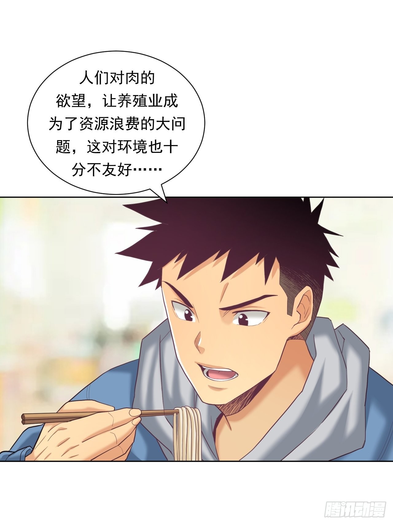 蛋白！蛋白！(1/2)-第44话