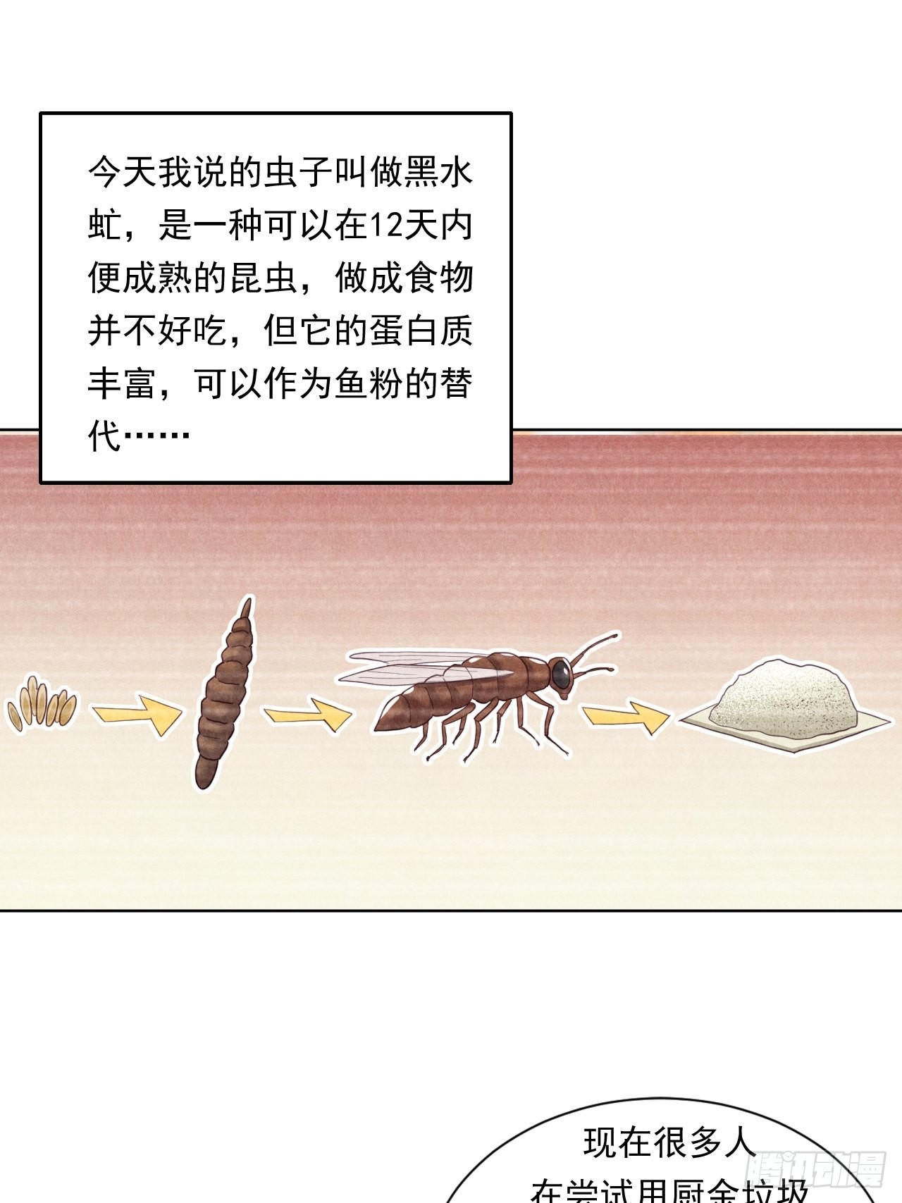 蛋白！蛋白！(1/2)-第44话