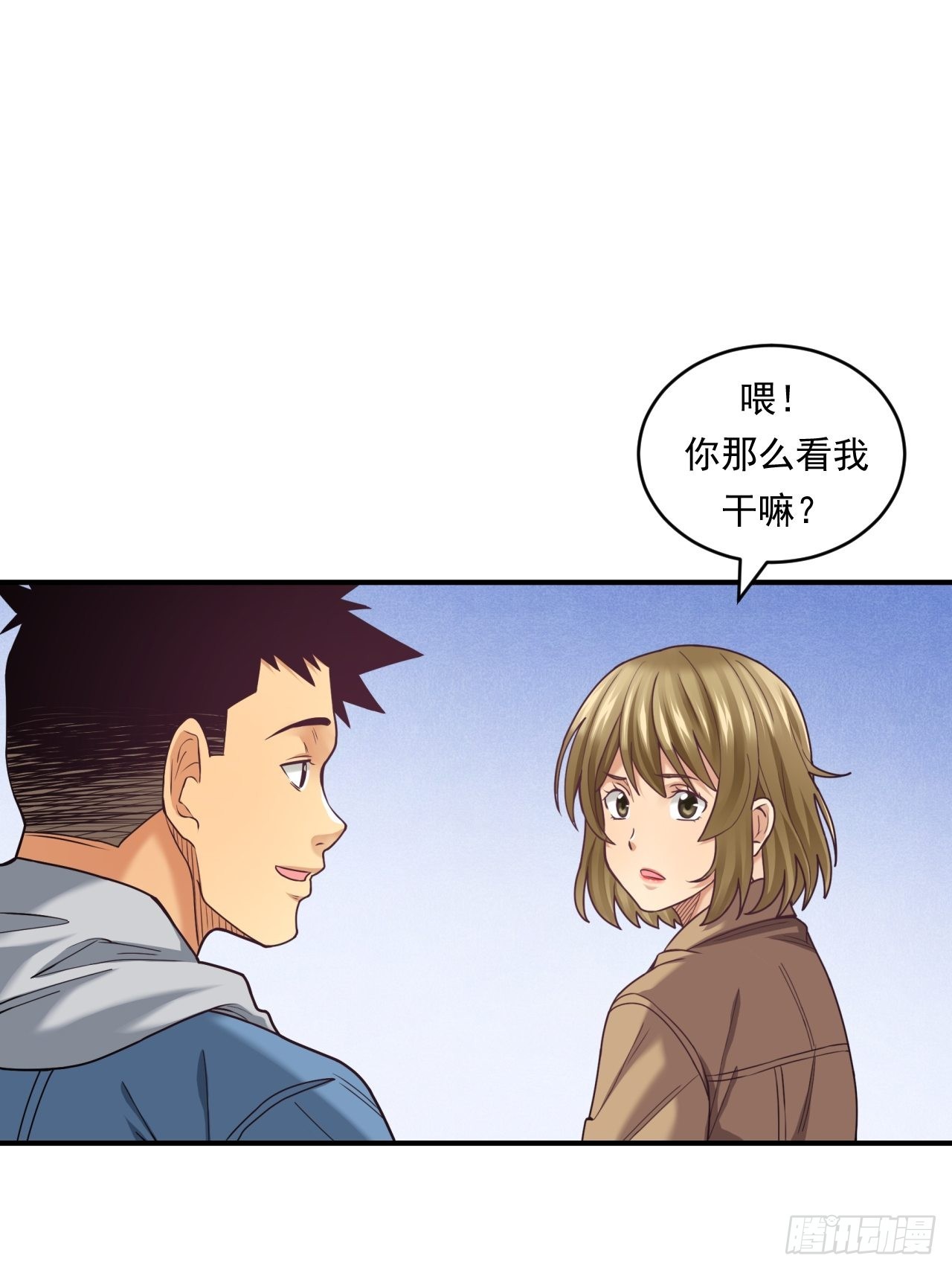 去农村！(1/2)-第46话