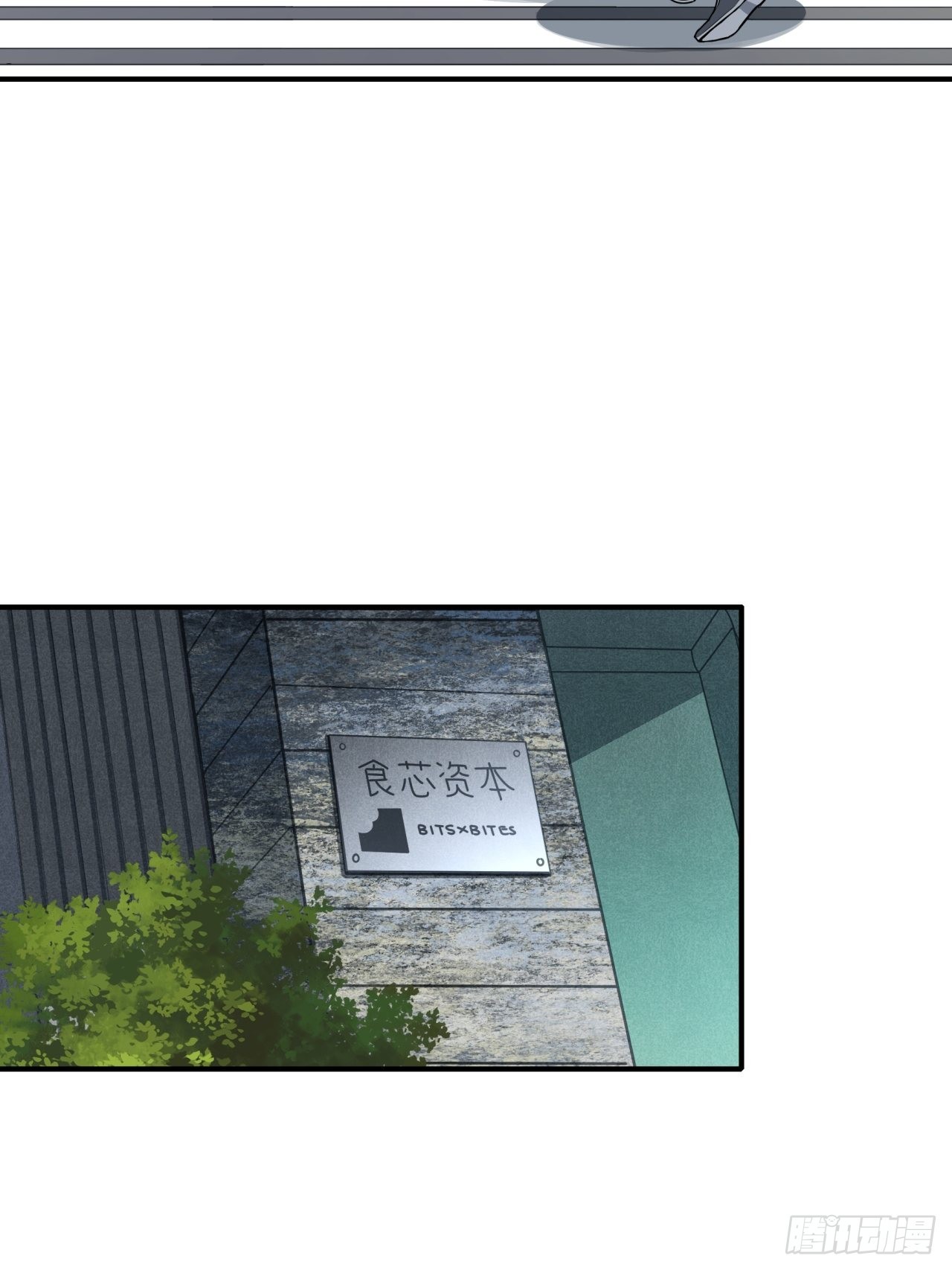 去农村！(1/2)-第46话