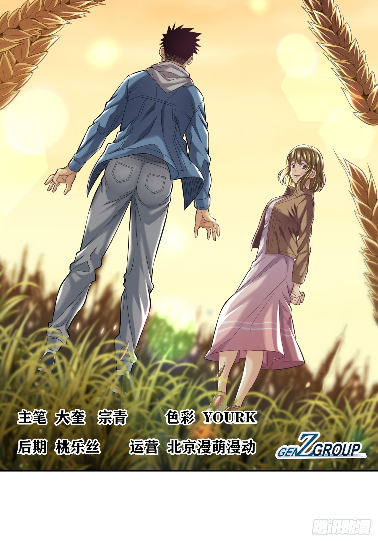 去农村！(1/2)-第46话