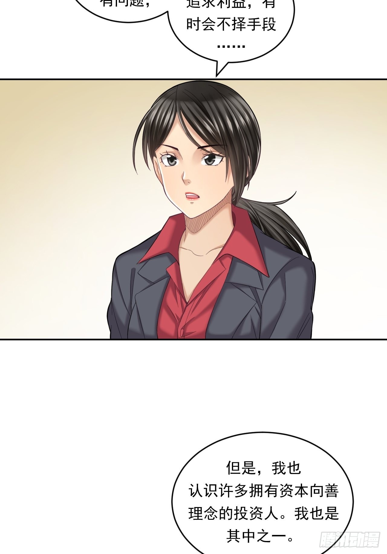 去农村！(1/2)-第46话
