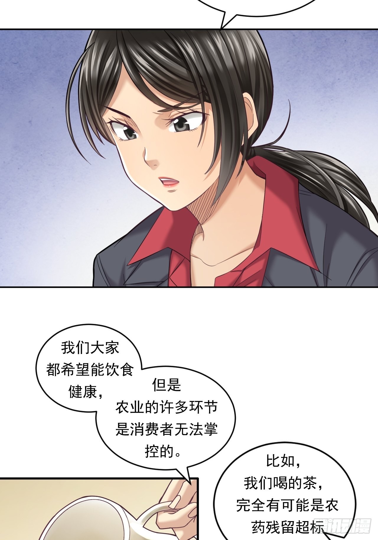 去农村！(1/2)-第46话