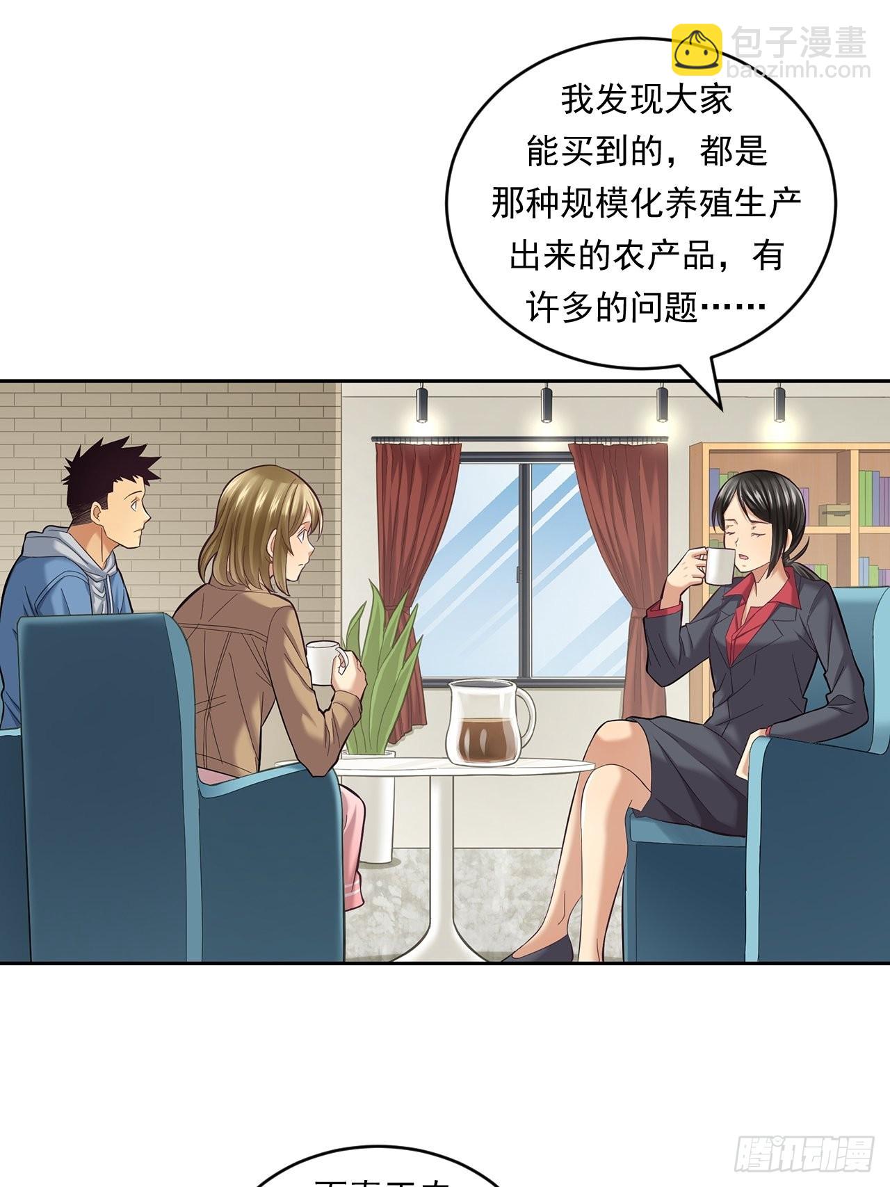 去农村！(1/2)-第46话