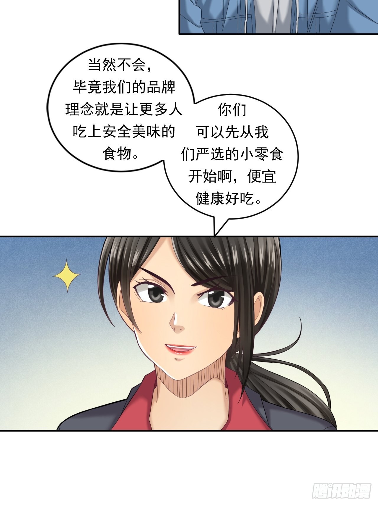 去农村！(1/2)-第46话