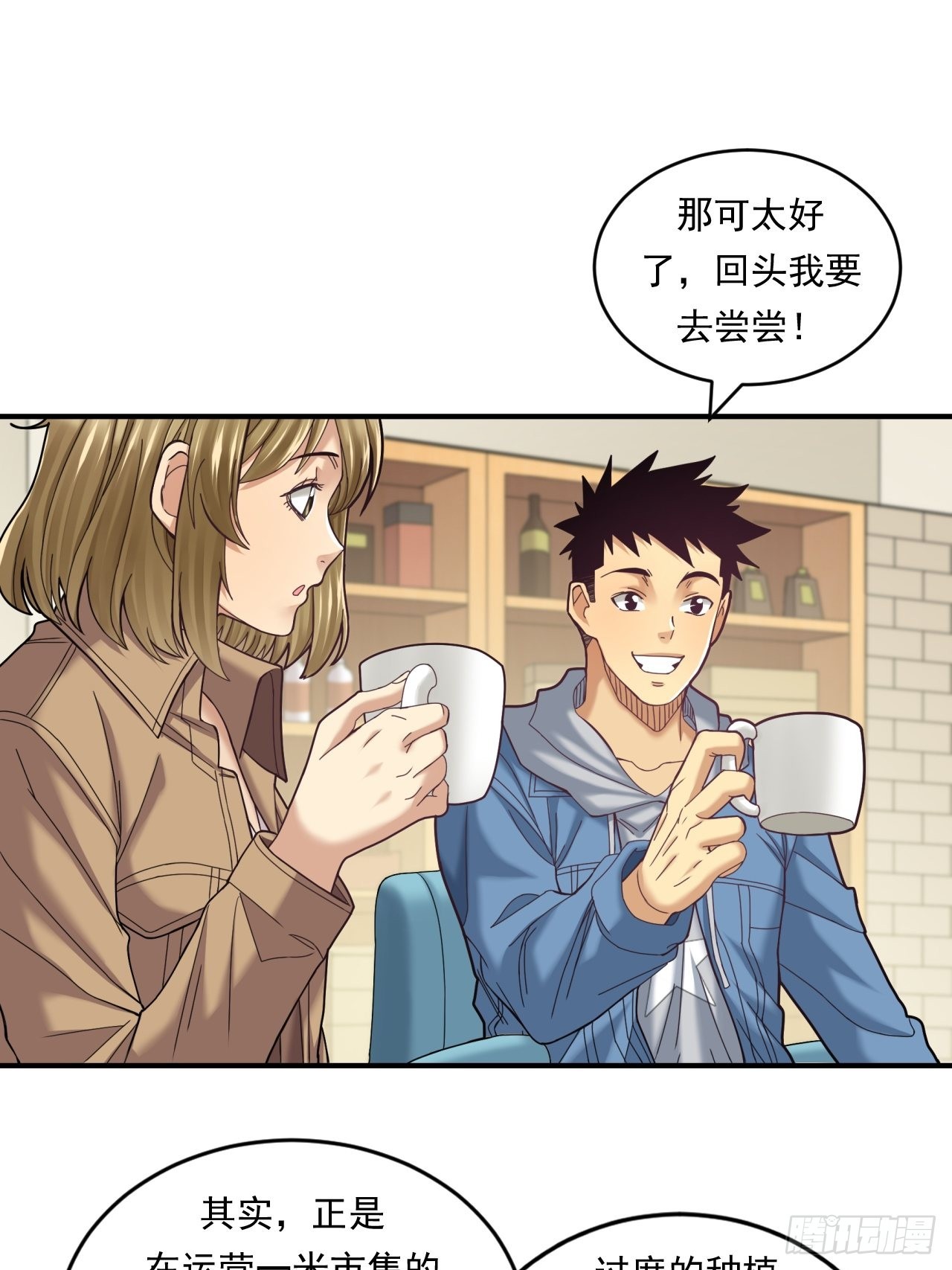去农村！(1/2)-第46话