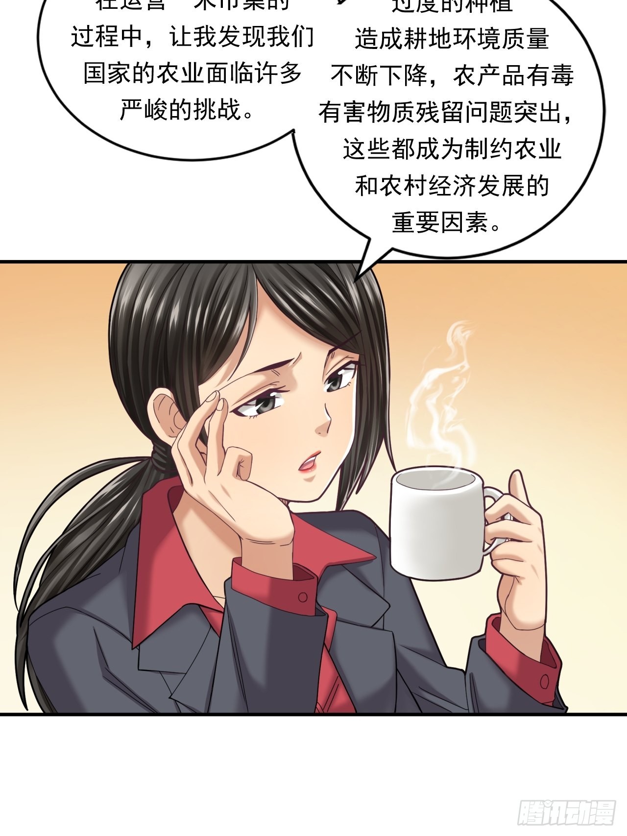 去农村！(1/2)-第46话