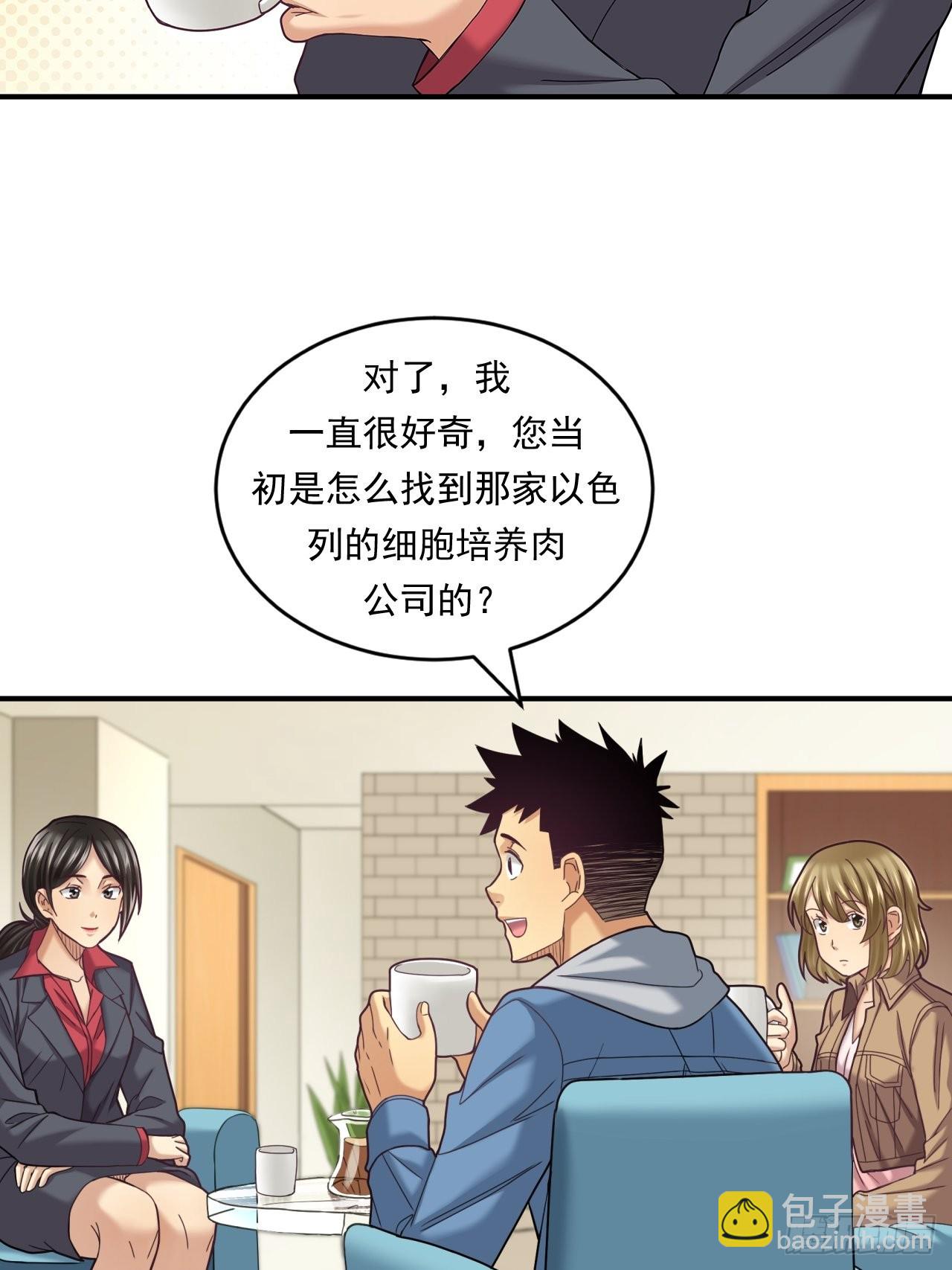 去农村！(1/2)-第46话