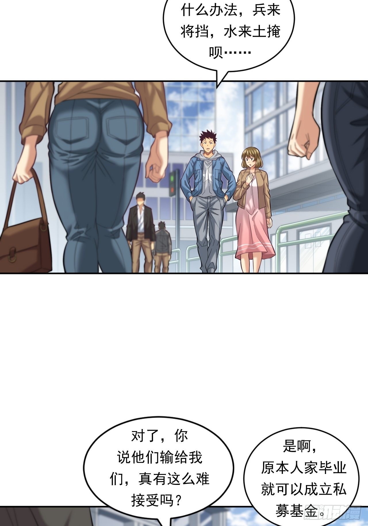 去农村！(1/2)-第46话