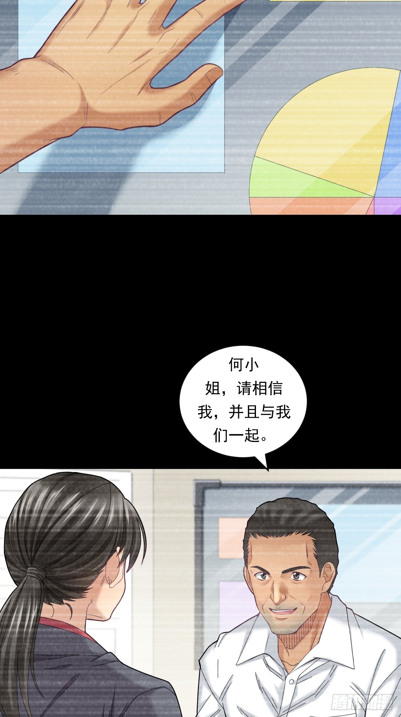 去农村！(1/2)-第46话