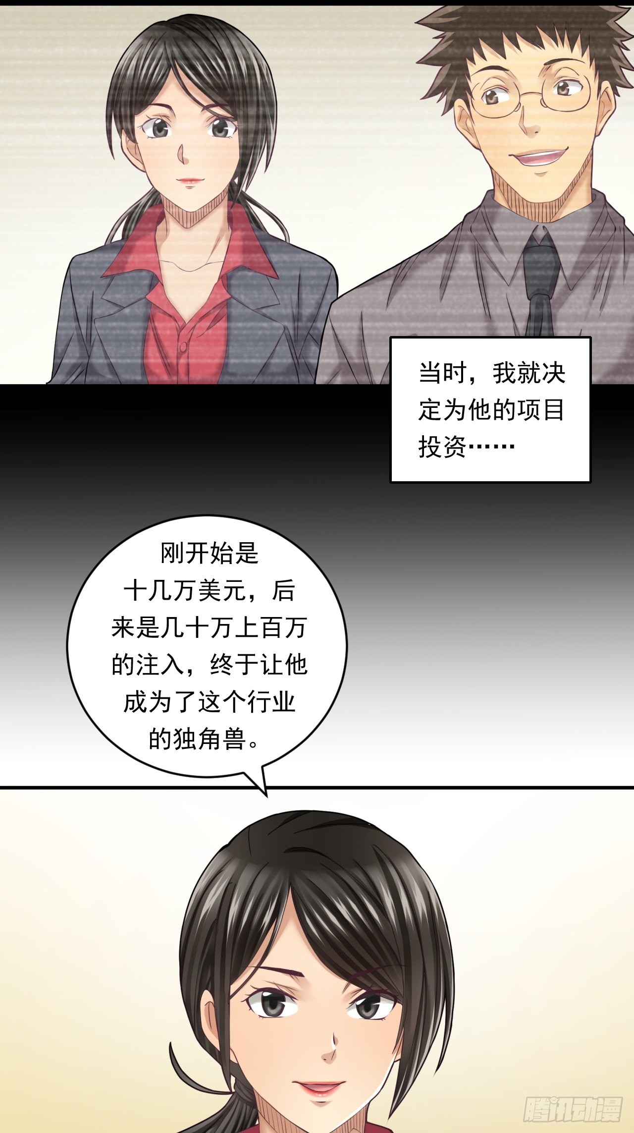 去农村！(1/2)-第46话