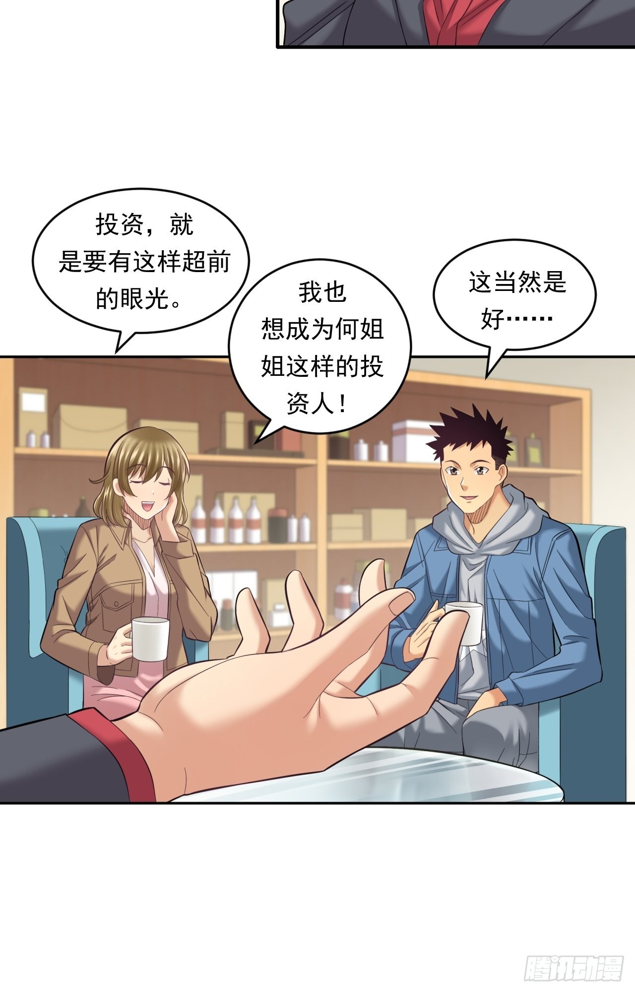 去农村！(1/2)-第46话