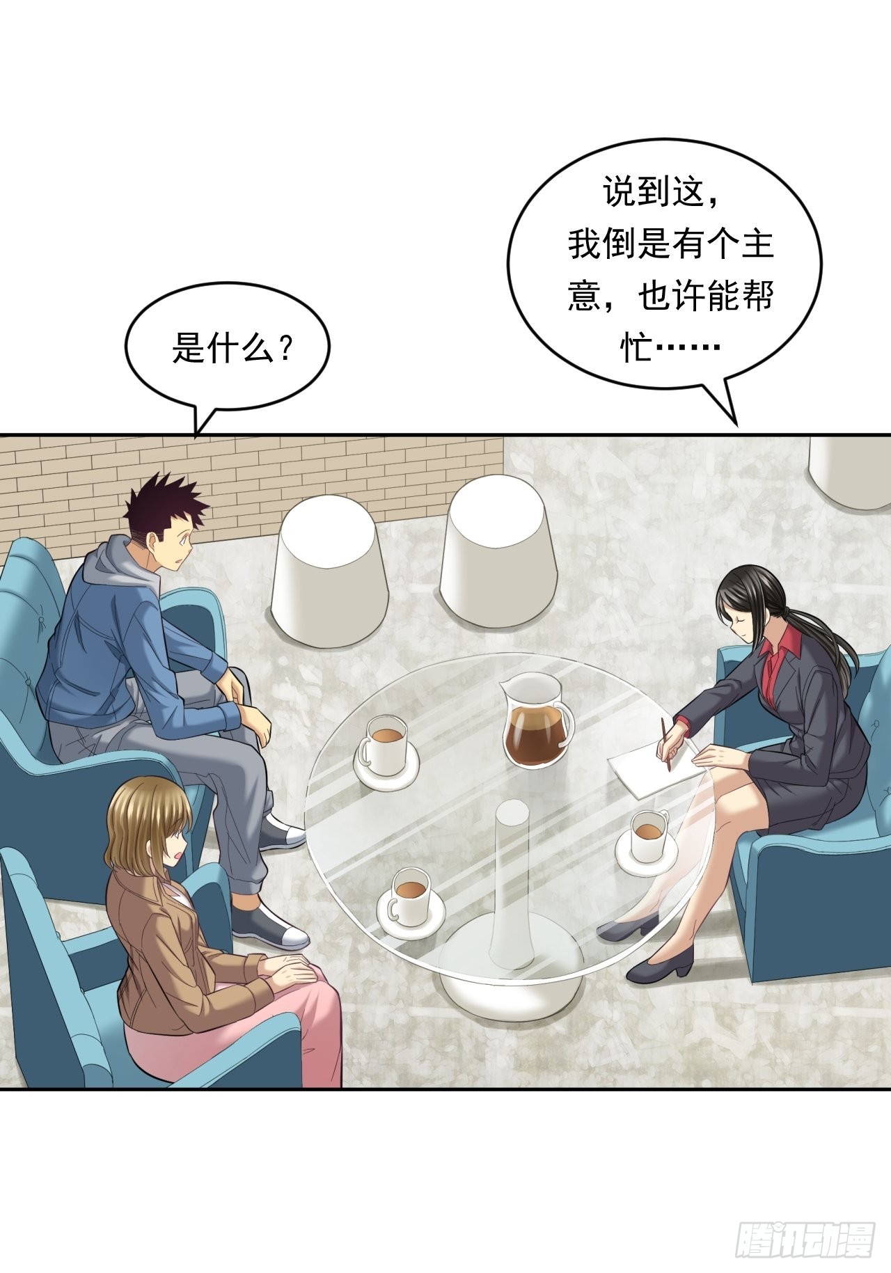 去农村！(1/2)-第46话