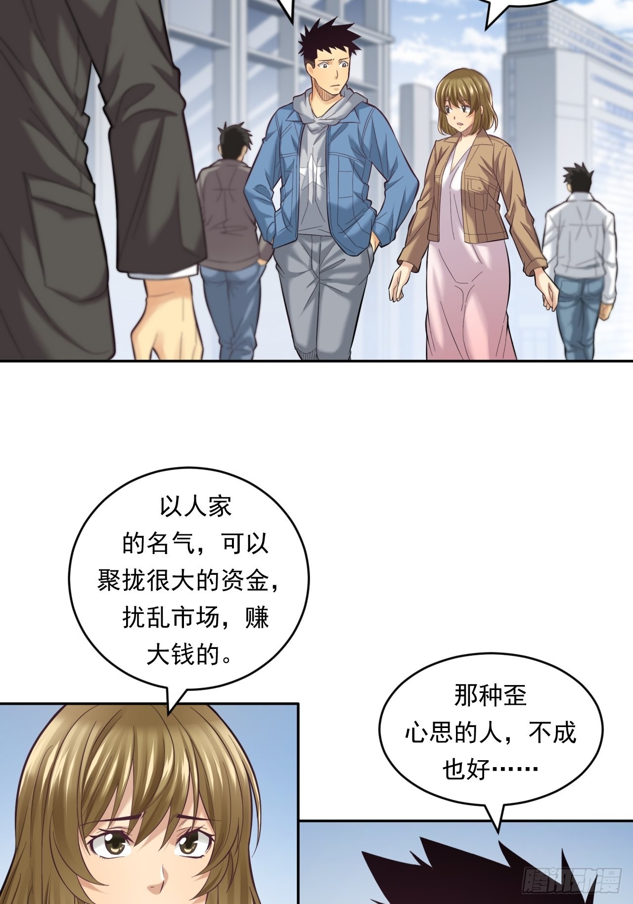去农村！(1/2)-第46话