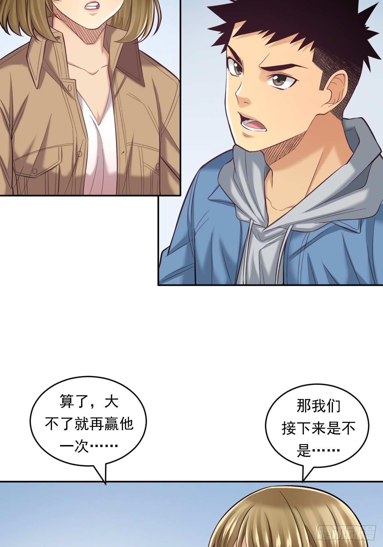 去农村！(1/2)-第46话