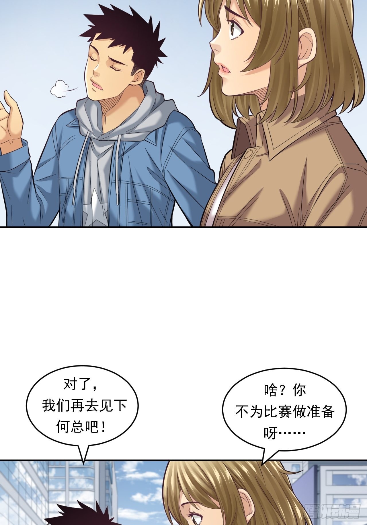 去农村！(1/2)-第46话