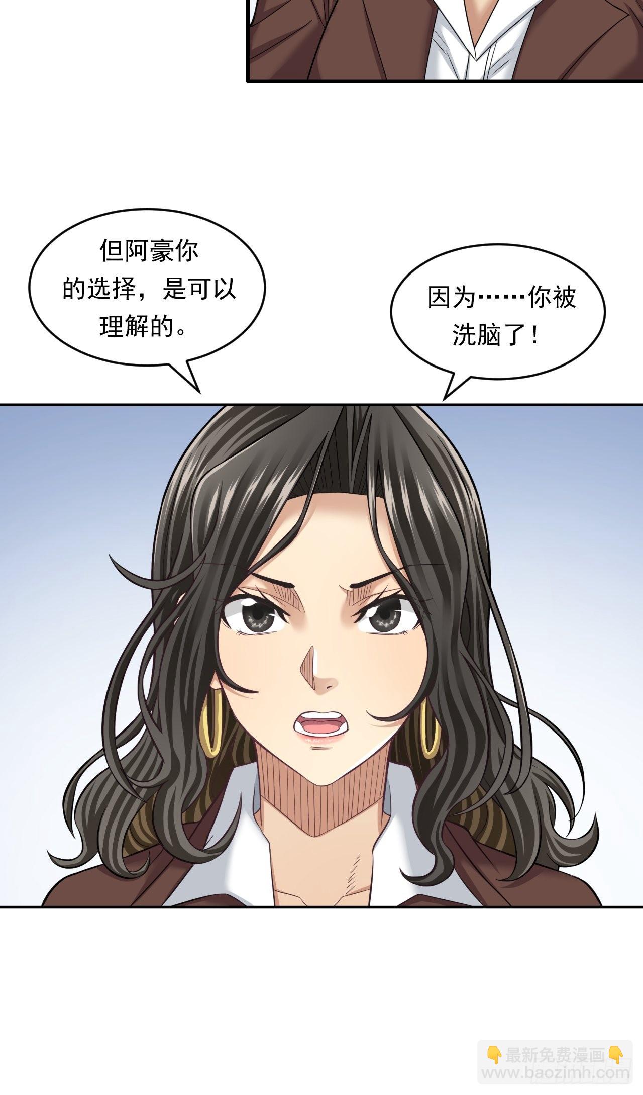 不一样的人生路-第48话