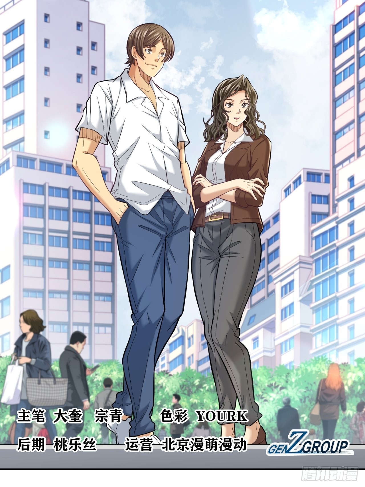 不一样的人生路-第48话