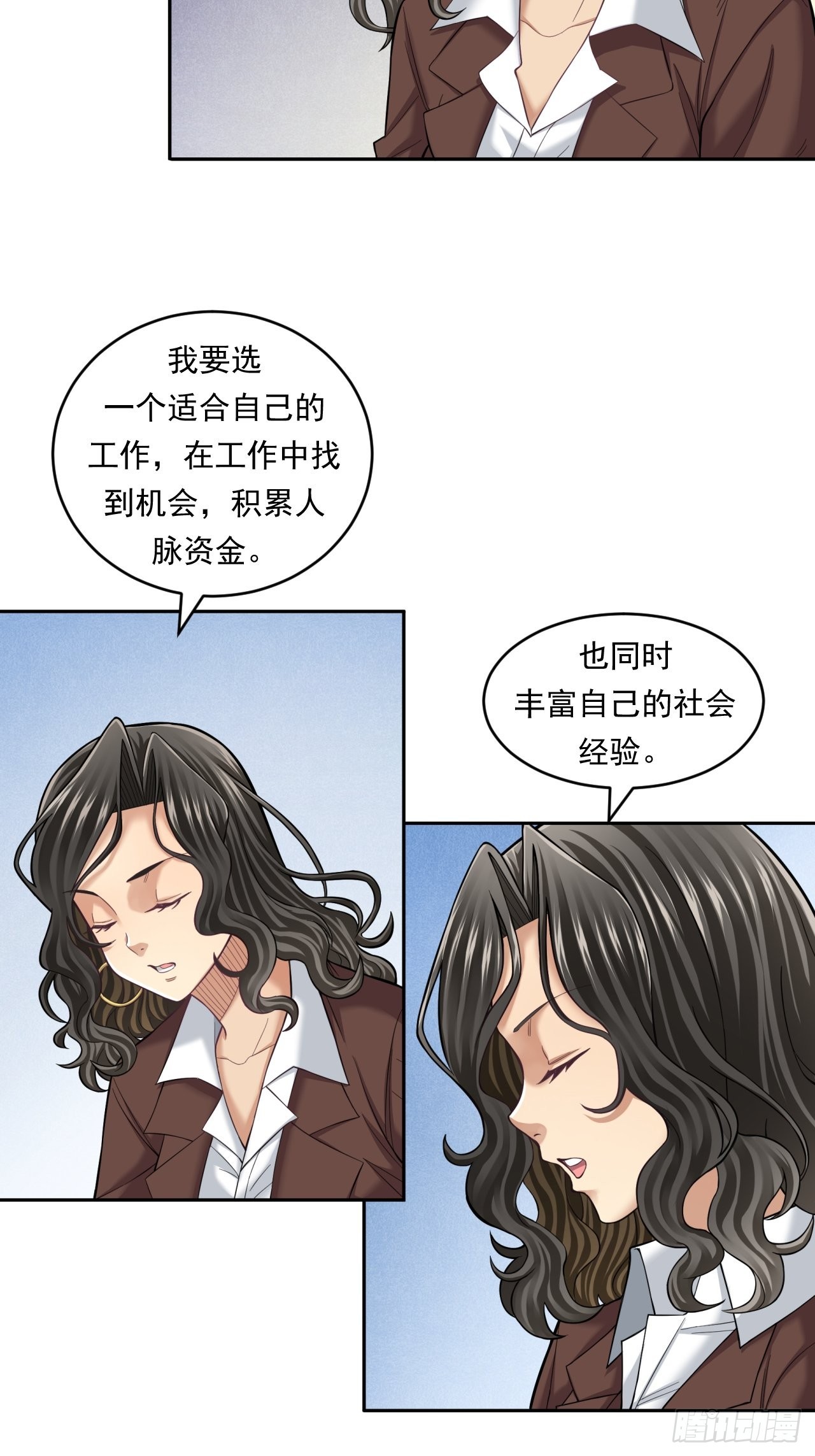 不一样的人生路-第48话