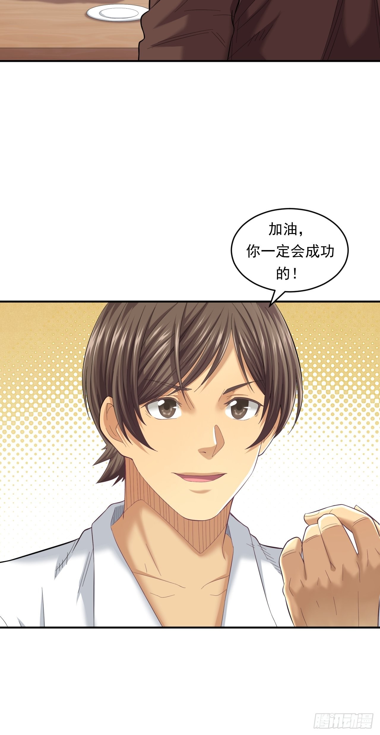 不一样的人生路-第48话