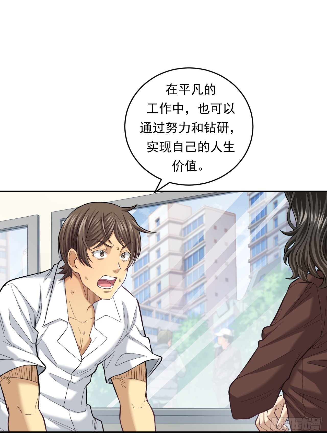不一样的人生路-第48话