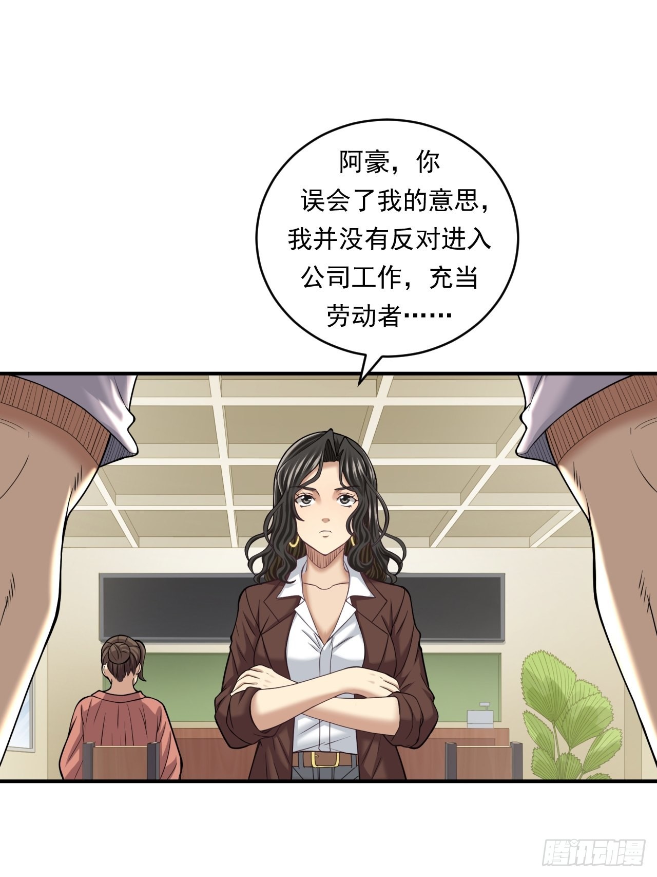 不一样的人生路-第48话