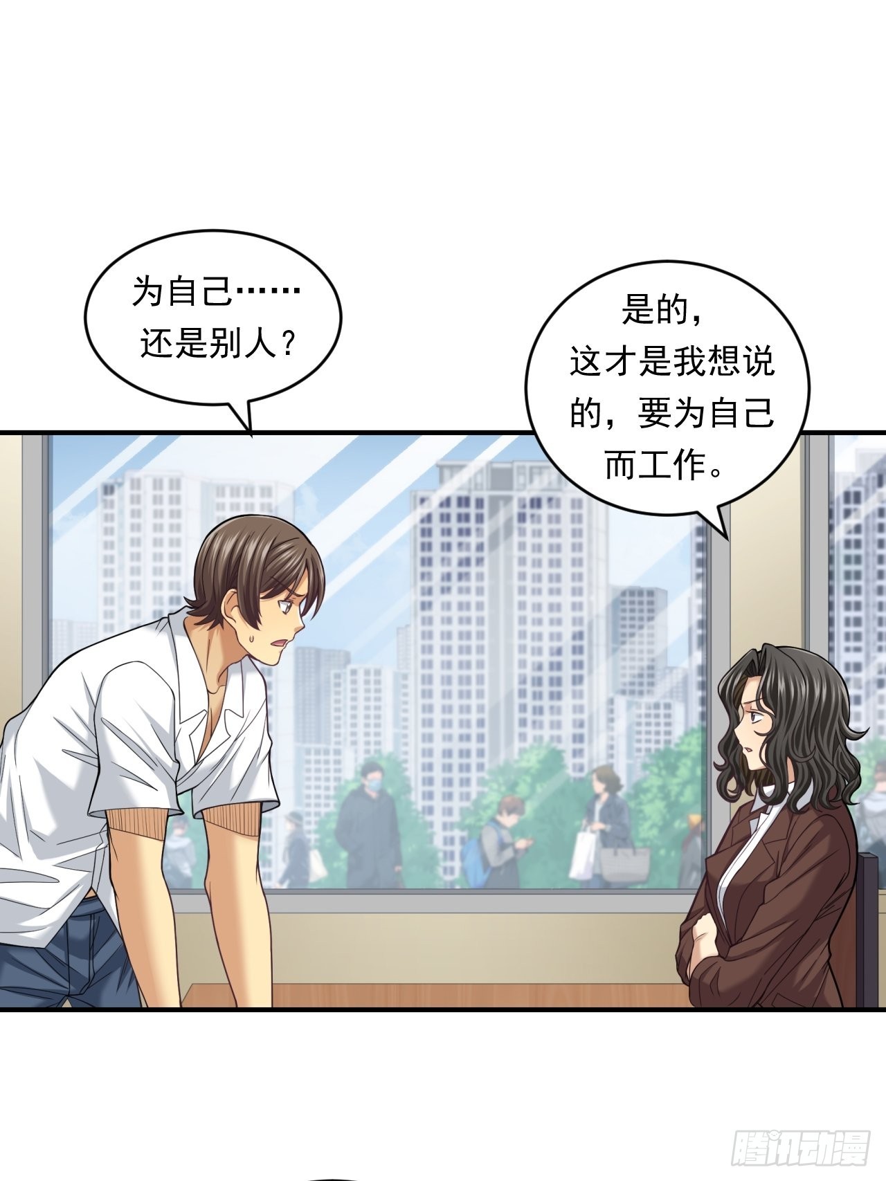 不一样的人生路-第48话
