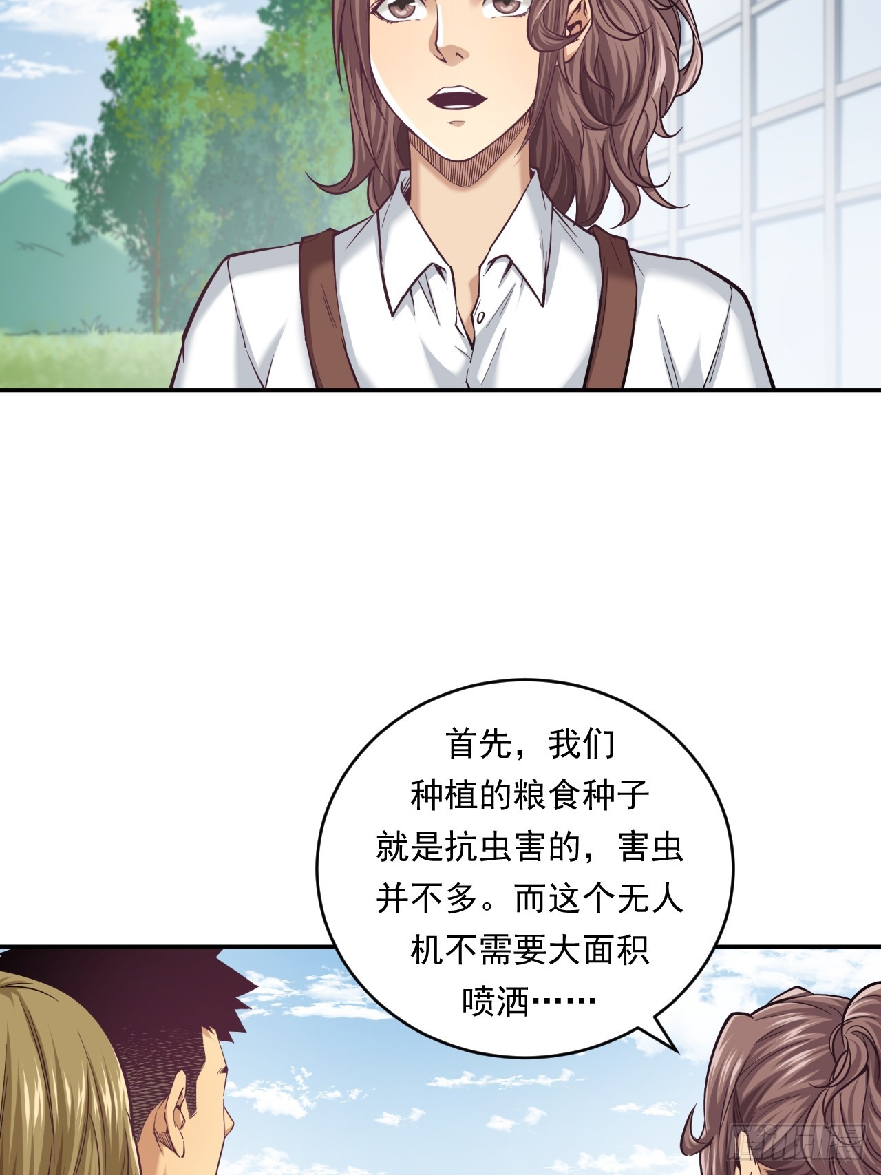 农民的魅力！-第50话