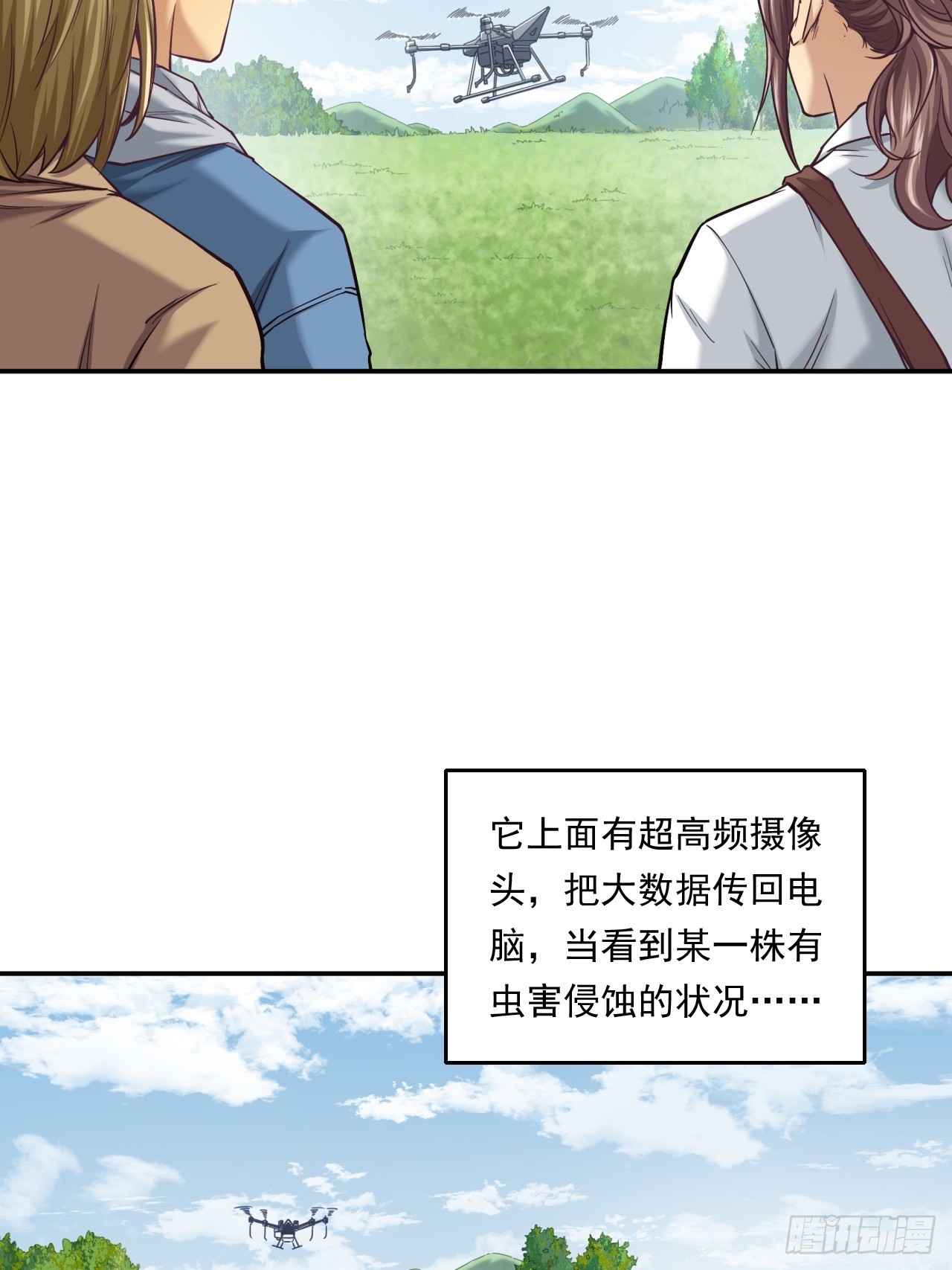 农民的魅力！-第50话