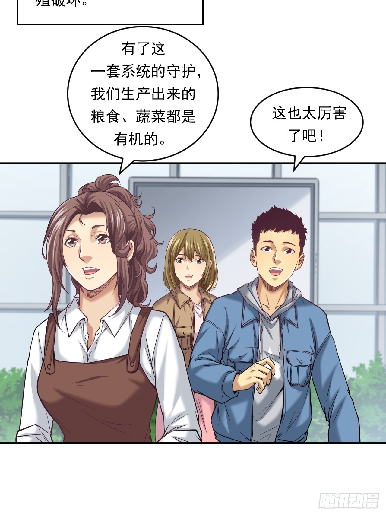农民的魅力！-第50话