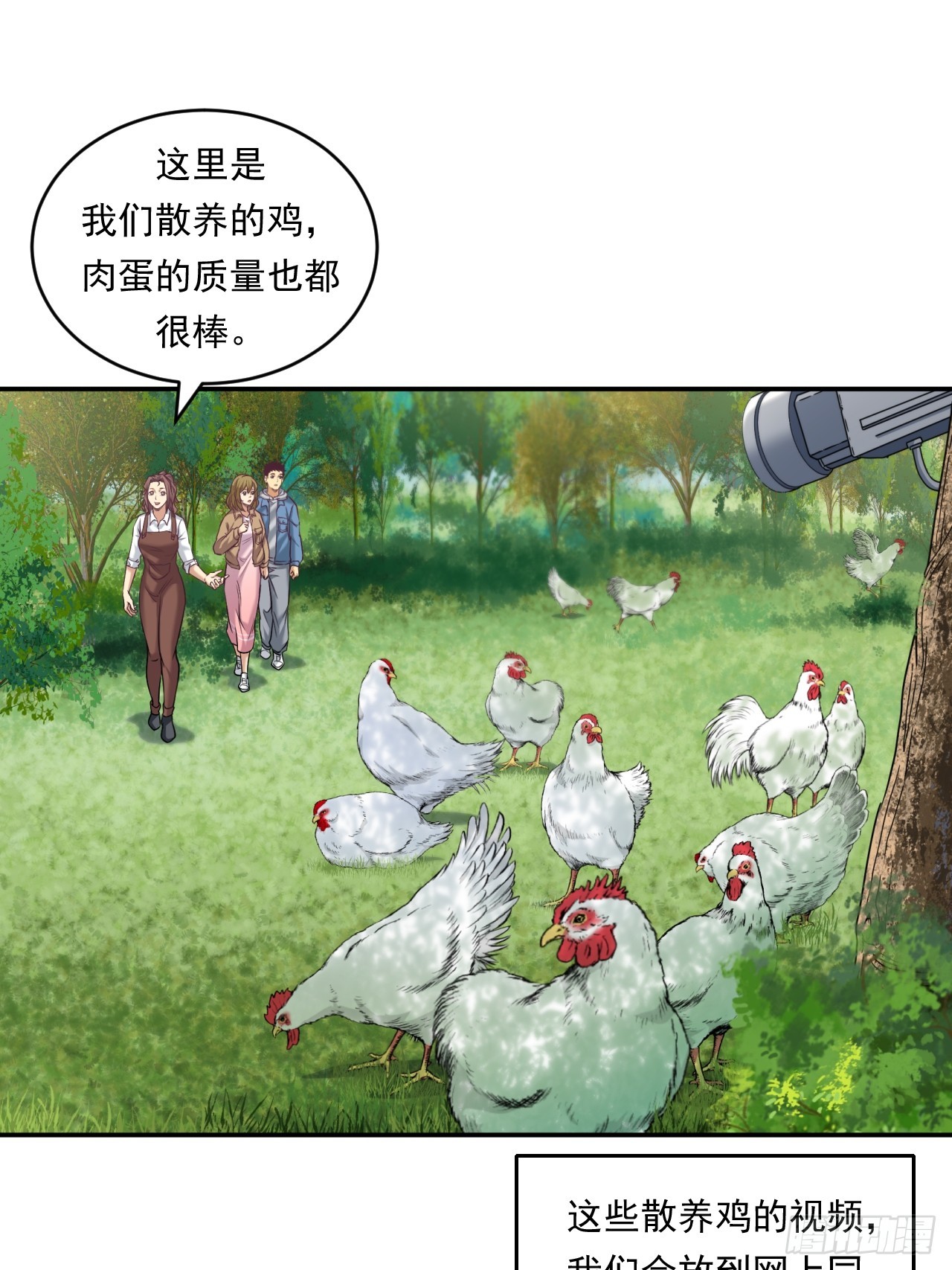 农民的魅力！-第50话