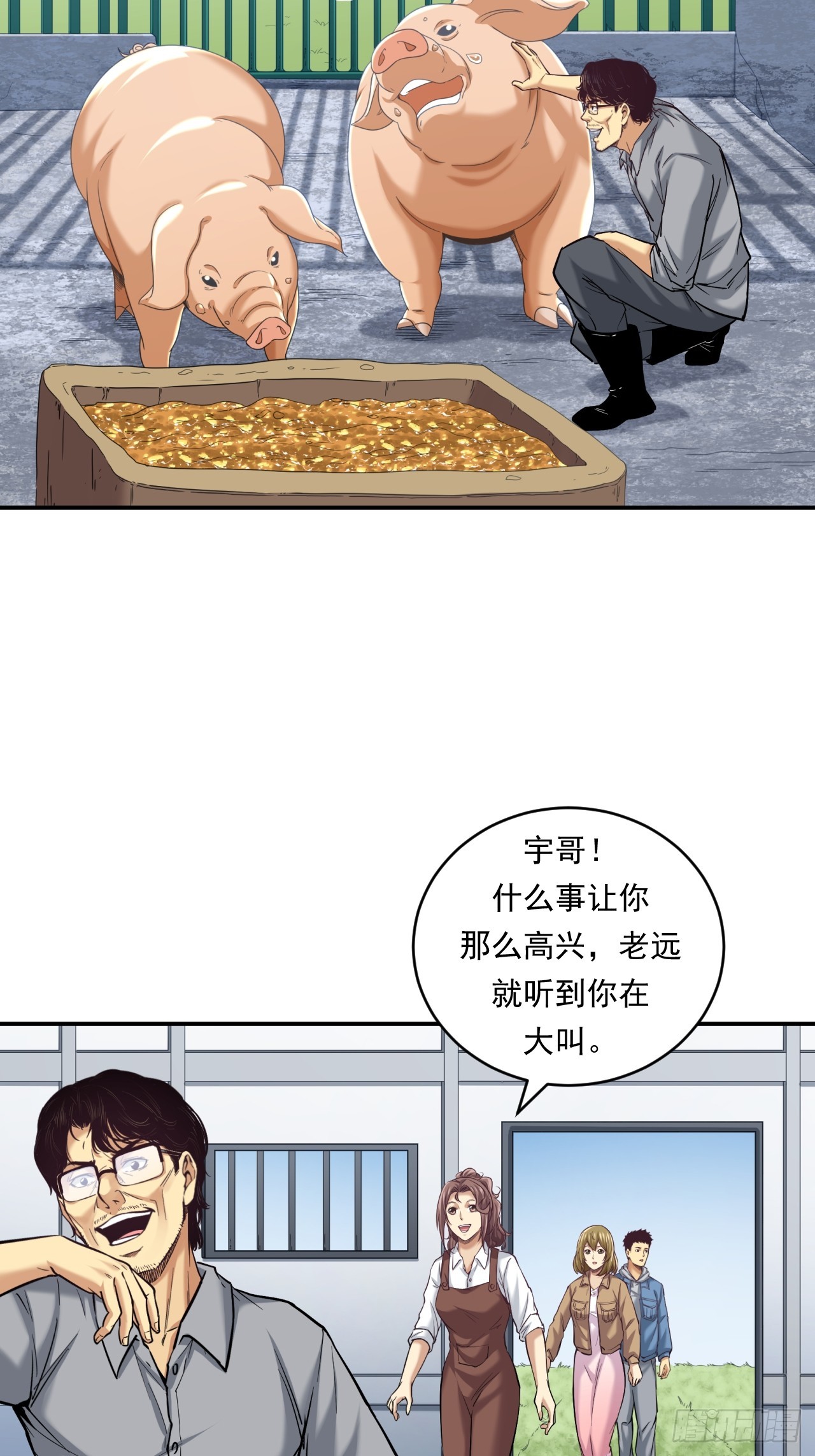 农民的魅力！-第50话