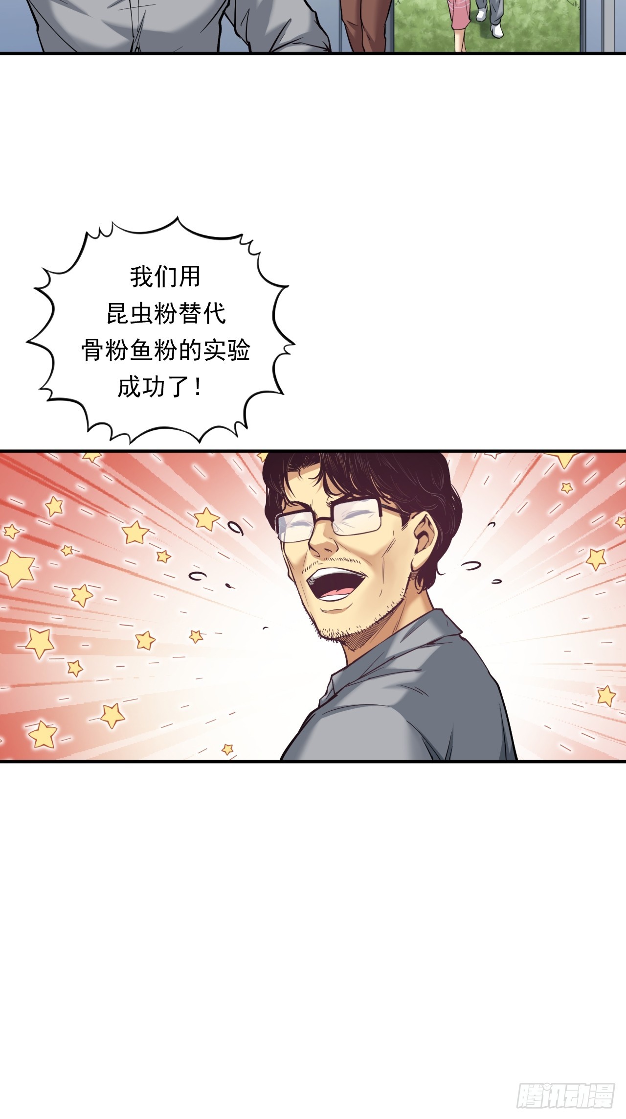 农民的魅力！-第50话