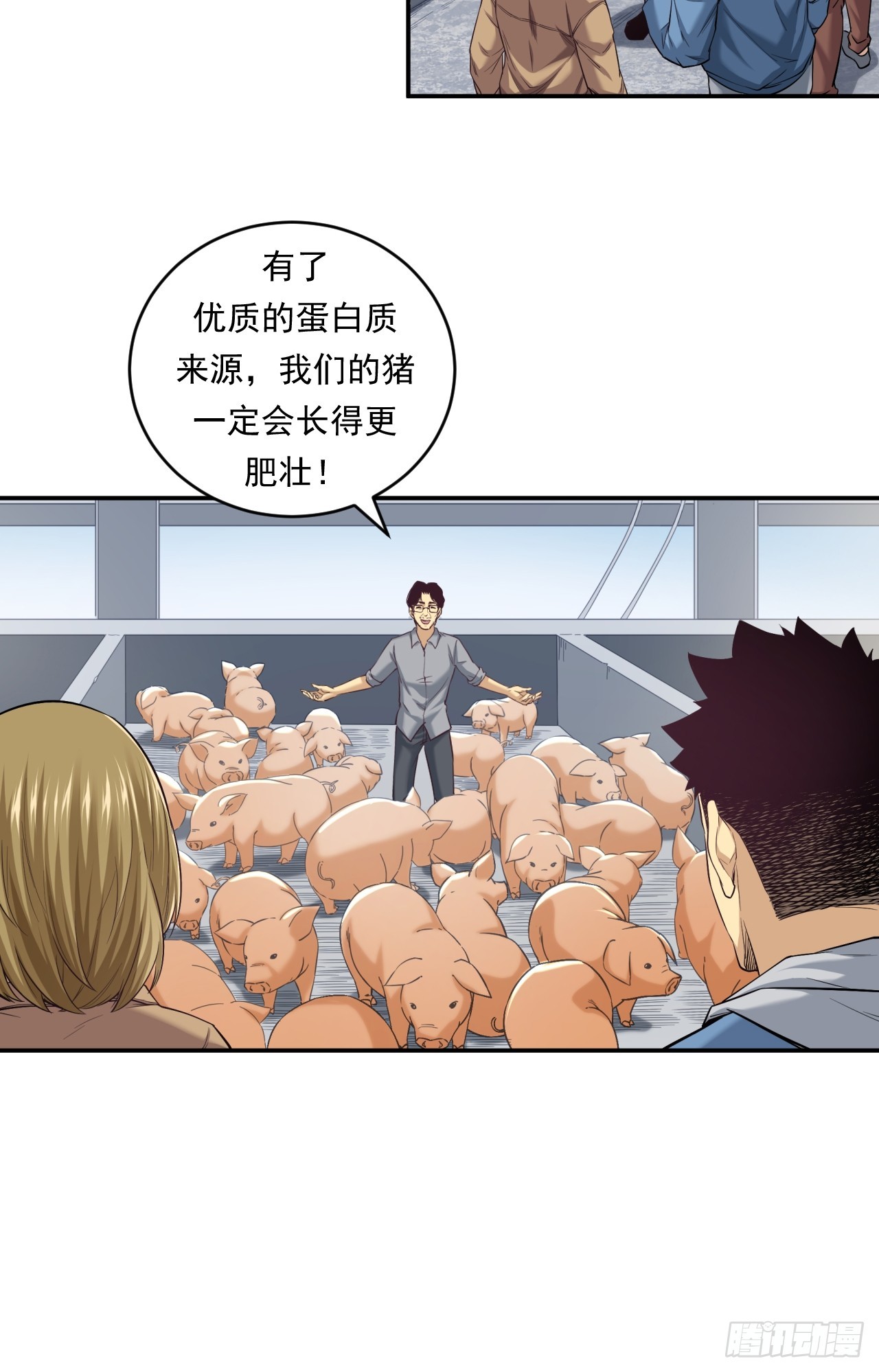 农民的魅力！-第50话