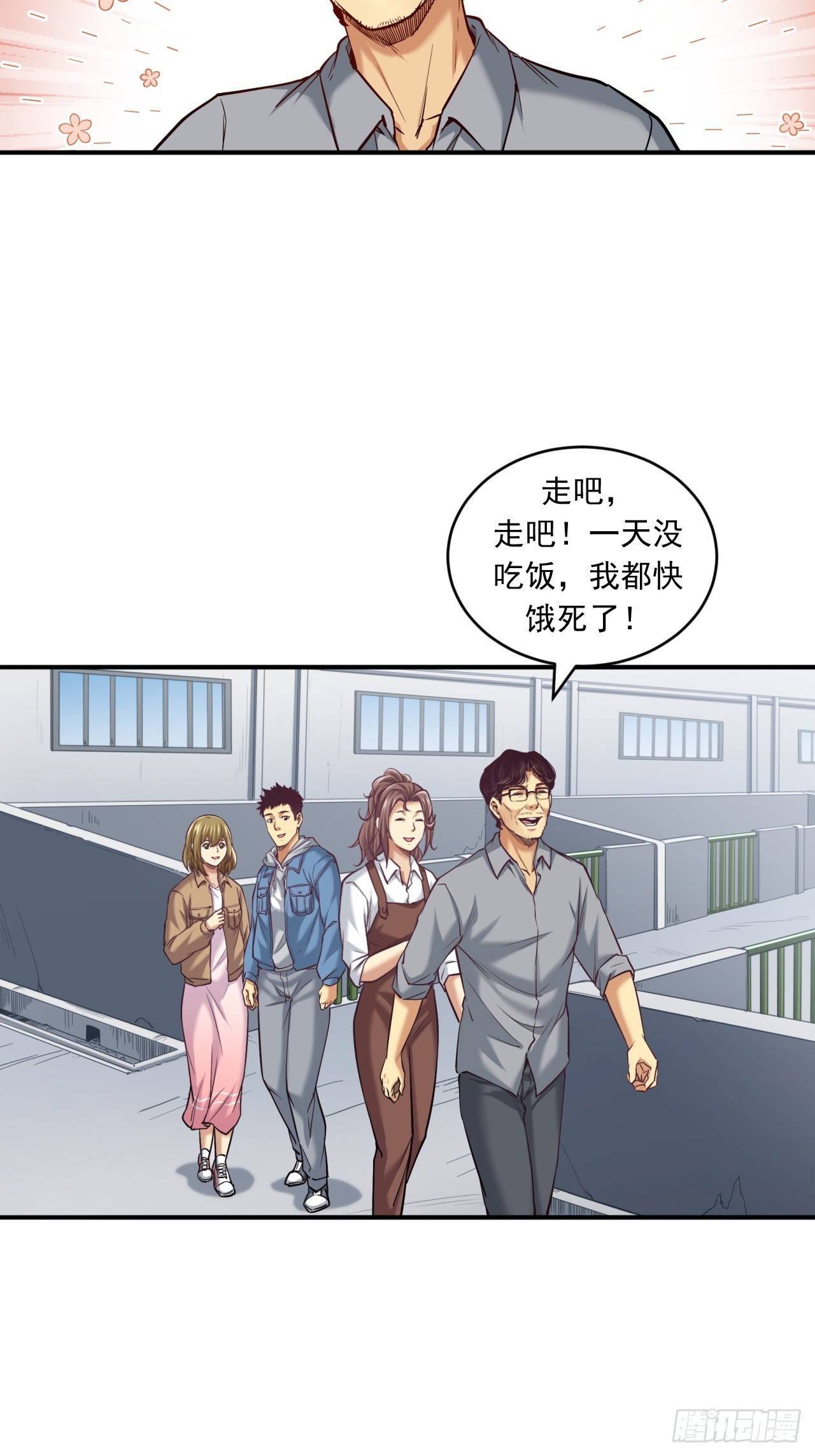 农民的魅力！-第50话