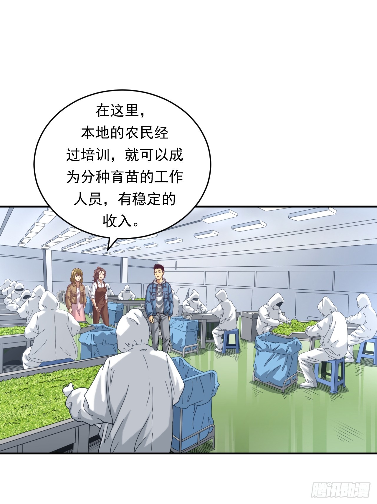 农民的魅力！-第50话