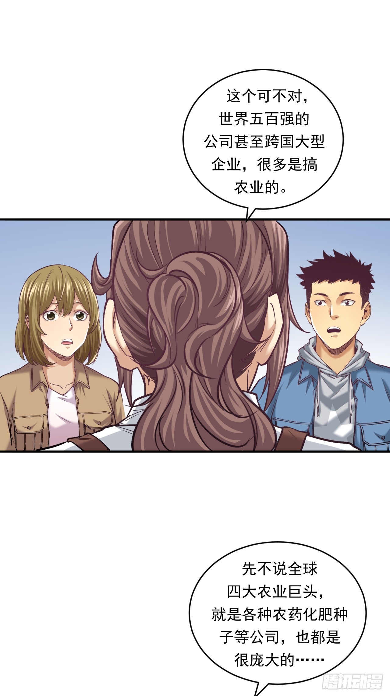 农民的魅力！-第50话