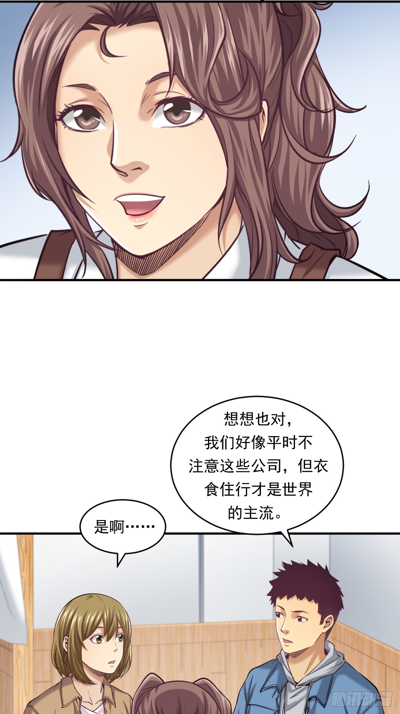 农民的魅力！-第50话